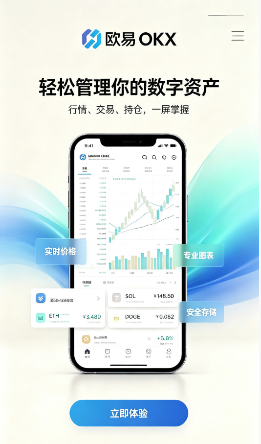 欧交易所平台app科普配图一